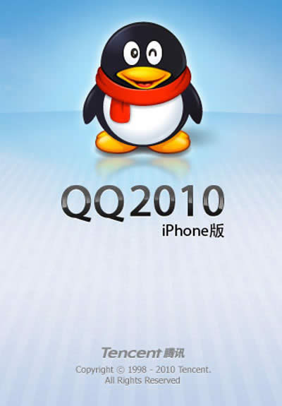 QQ