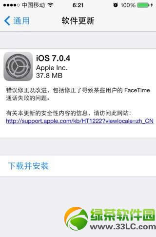 ios7.0.4ƻios7.0.4ʽ