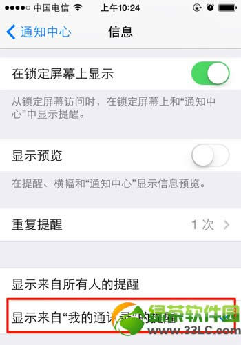 ios7imessage淽ios7Խimessageͼ˵̳