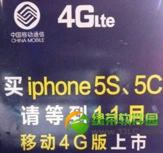 iphone5sƶԤͼ˵̳̣iphone5s/5cƶ4G潫11