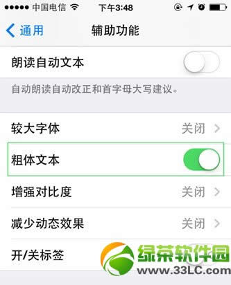 ios7Խθ壿ios7Խͼ˵̳