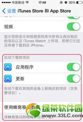 ios7 app storeԶظӦó