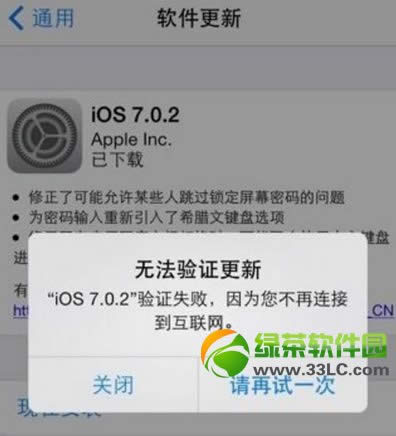 ios7.0.2޷֤´ܽ