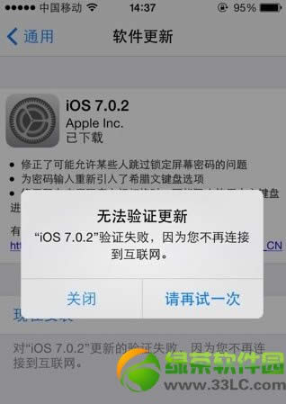 ios7.0.2޷֤½21