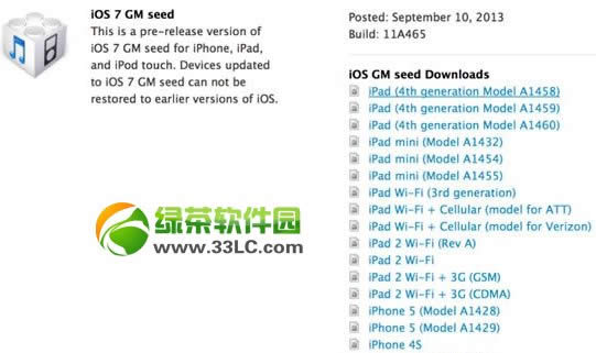 ios7 gm̳̣itunes6.1.41