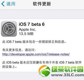 ios7 beta6¼һЩƻiOS7 beta6¼ɽ