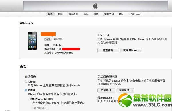 ios7 beta6ͼ˵̳̣iOS7beta66.1.4/6.1.3/6.1.2