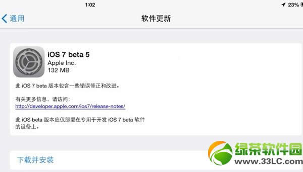 ios7 beta5ͼ˵̳(iOS7 beta5̼)