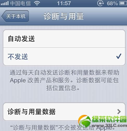 iphone5ôʡ磿iPhone5δԽʡü3