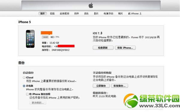 ios7 beta4ͼ˵̳̣iOS7 beta46.1.4/6.1.3/6.1.2