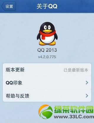 iphoneqq4.2ΰ죿QQ4.2˴