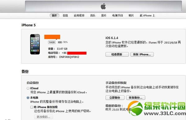 iOS7 beta3̳̣iOS7beta36.1.4/6.1.3/6.1.27