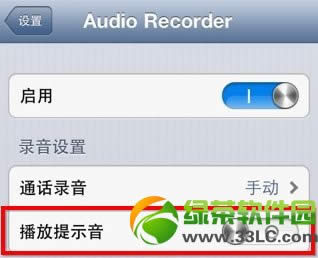 iPhoneͨ¼audio recorderƽ Ȩ