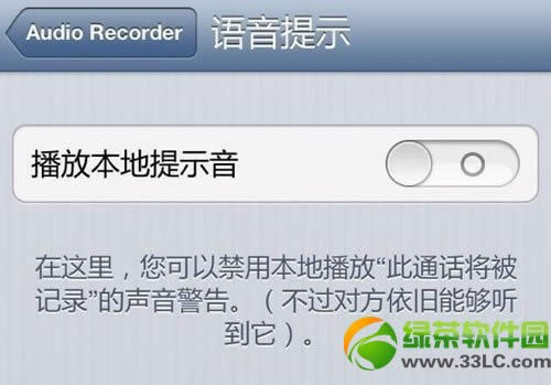 iPhone5Audio Recorderƽ濴¼ļ