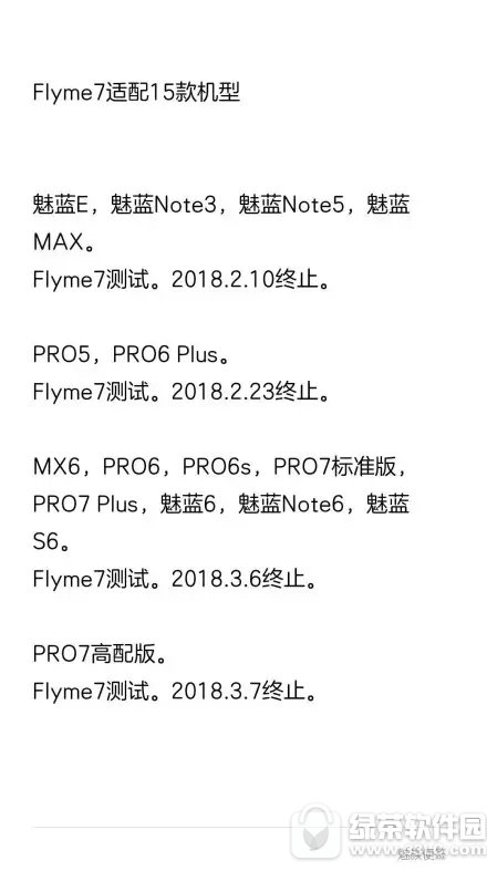 flyme7ĻЩ flyme7.0ͽ1