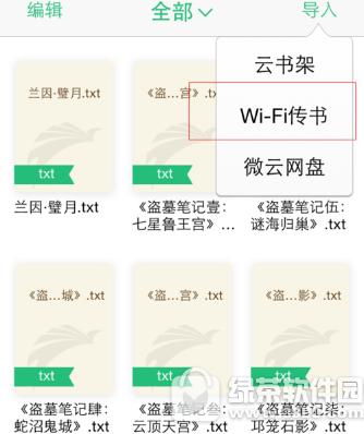 qqwifi鵽 qqwifi鵽ͼ˵̳