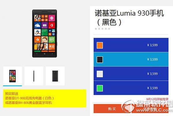 lumia930м۸Ǯlumia 930б1