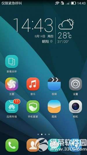 emui3.0ɶʱemui3.0عʱ