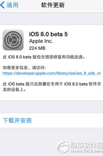 ios8 beta5Σios8 beta5