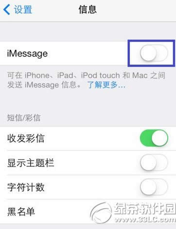 ios7 imessageͶл̳̣ios7 imessageͶôл1