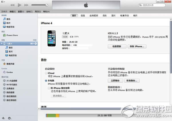 ios7.1.2ͼ˵̳ ios7.1.2