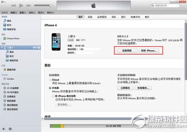 ios7.1.2̳ ios7.1.22