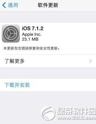 ios7.1.2ĵios7.1.2ѵ1