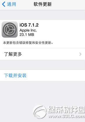 ios7.1.1Խ7.1.2ͼ˵̳ Խios7.1.17.1.2