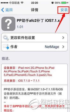 ios7.1.1Խafcװ̳ ios7.1.1Խװafc4