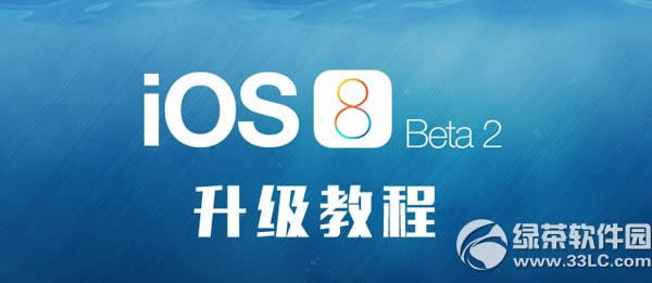 ios8 beta2ͼ˵̳̣޿˺ios8 beta2