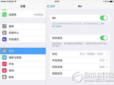 ios8 siriôãios8 siriüʹý̳1