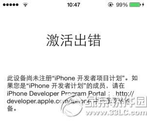 ios8԰漤ô?ios8 beta԰漤ʧܽ1