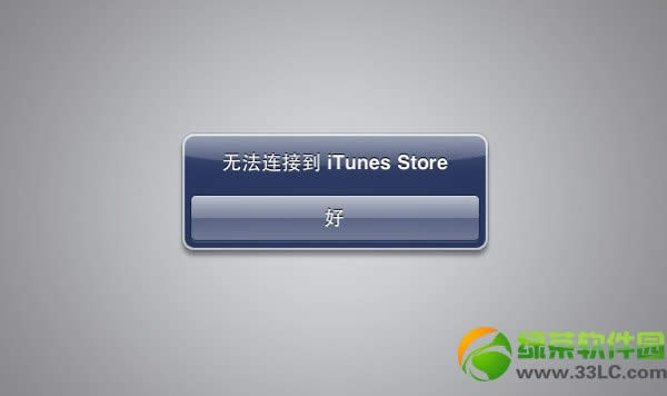 ios7.1.1޷app storeΰ죿޷ӵapp store