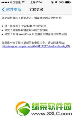 ios7.1.1Щios7.1.1ݻ1