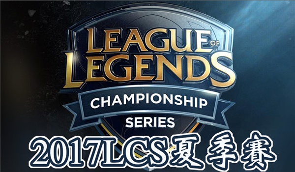 2017LCSļMSF vs G2峡Ƶ_2017LCSļMSF vs G2峡