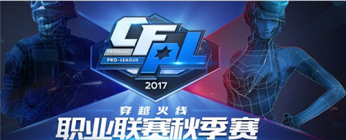 2017CFPL＾PM vs AEƵ_2017CFPL＾PM vs AE