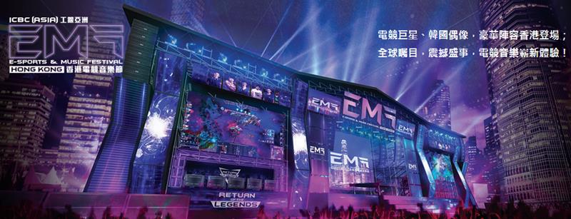 2017EMF۵羺ֽLOL_EMF2017۵羺ֽӢ