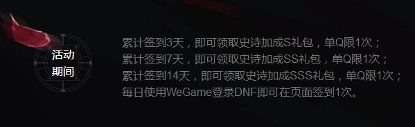 dnf12wegameԨ֤ͨ_dnf12wegameԨ֤ͨμӵַ