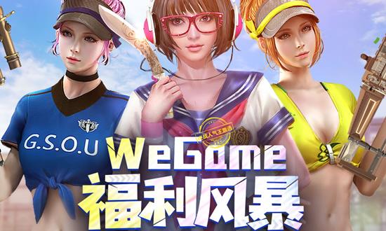 ս4wegame籩_ս4wegame籩μӵַ