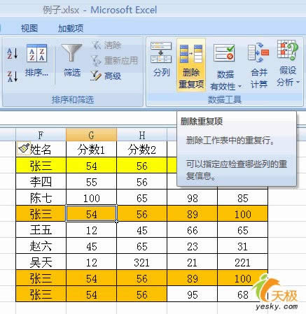 Excel2007ǳɾ¼_Excel̳_վ