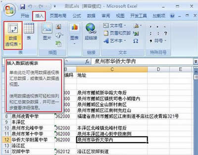 excel2007ô͸ӱ   