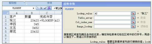 excel2007 vlookupʹ_Excel̳_վ