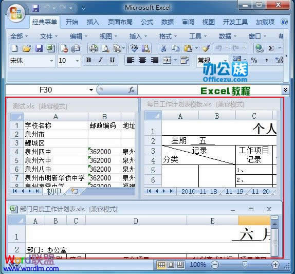 Excel2007ǩڻ