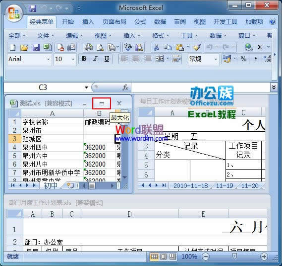 Excel2007ǩڻ