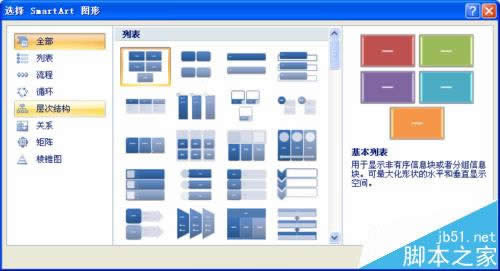 Excel2007smartArtѭͼ?_Excelͼ˵̳_վ