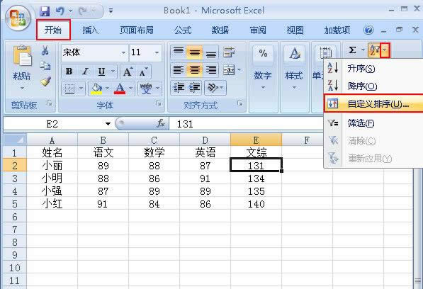 Excel2007ôݵĴСһĿȻ_Excelͼ˵̳_վ