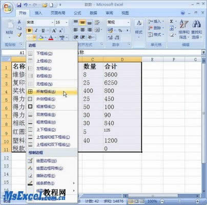 excel2007ôñ߿_Excelͼ˵̳_վ