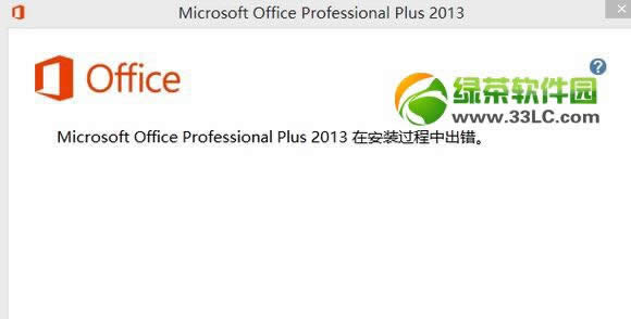 office2013װ    ‘