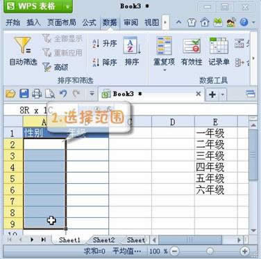 WPS Office 2012ñб 