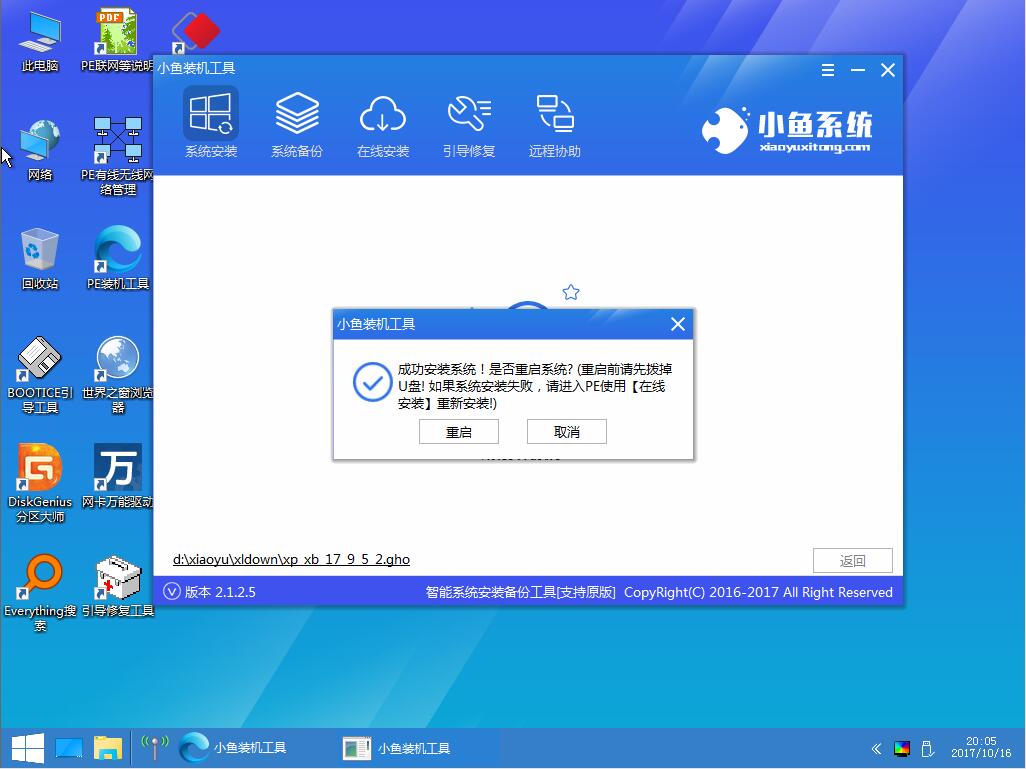 Uװwin10